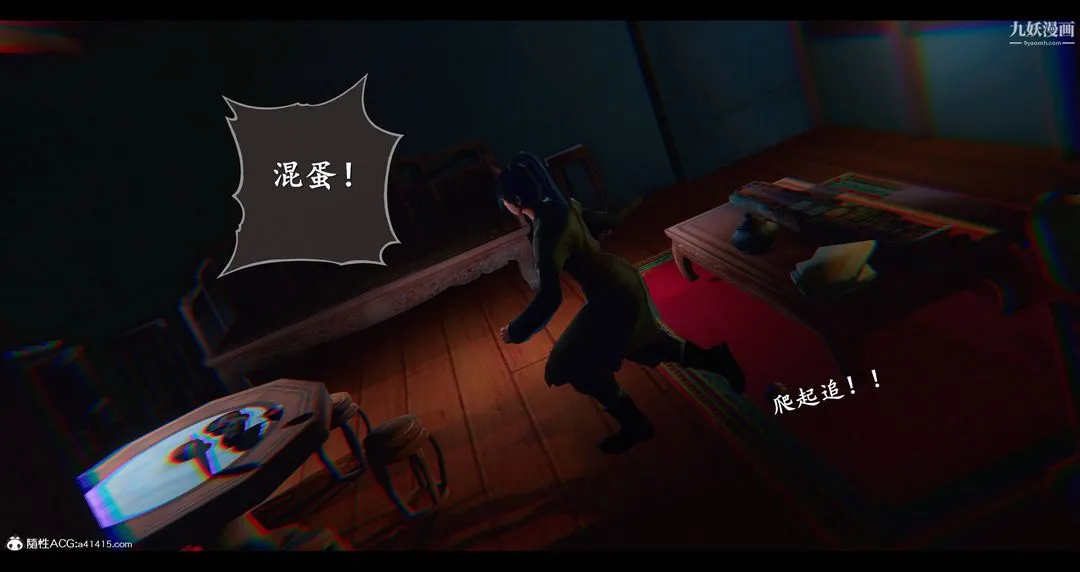 仙剑奇侠传精美同人大作[3D] - 第08章【第06话】 - page 2