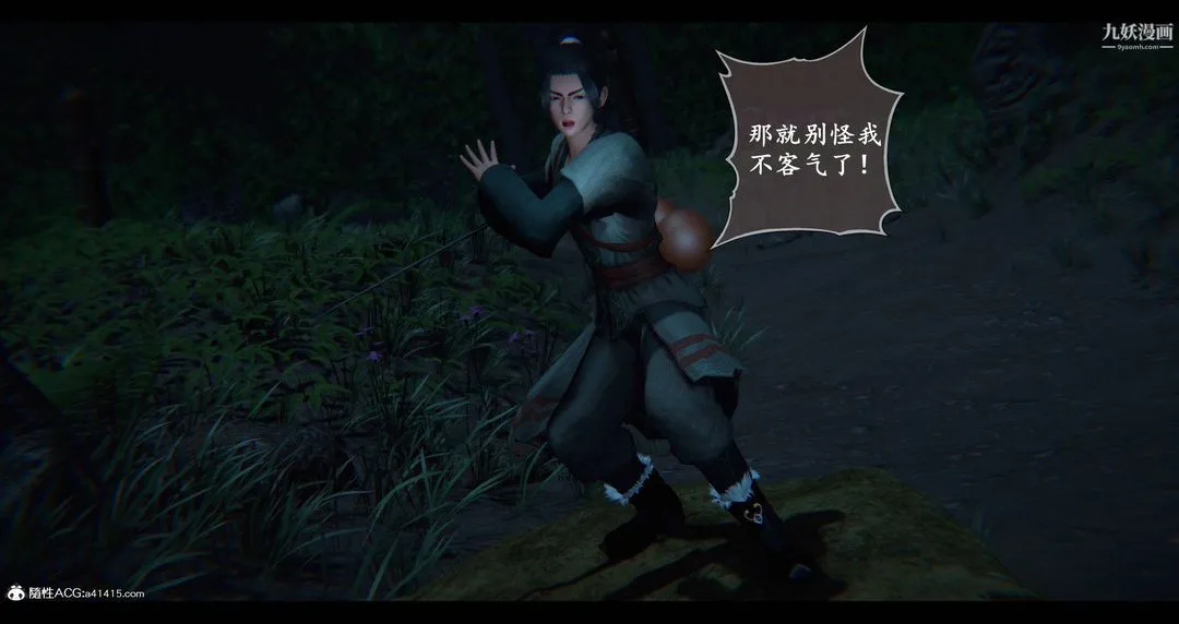 仙剑奇侠传精美同人大作[3D] - 第08章【第06话】 - page 28