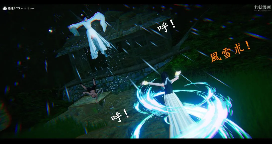 仙剑奇侠传精美同人大作[3D] - 第07章【第03话】 - page 23