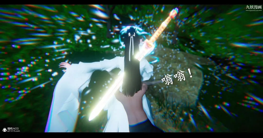 仙剑奇侠传精美同人大作[3D] - 第07章【第03话】 - page 32