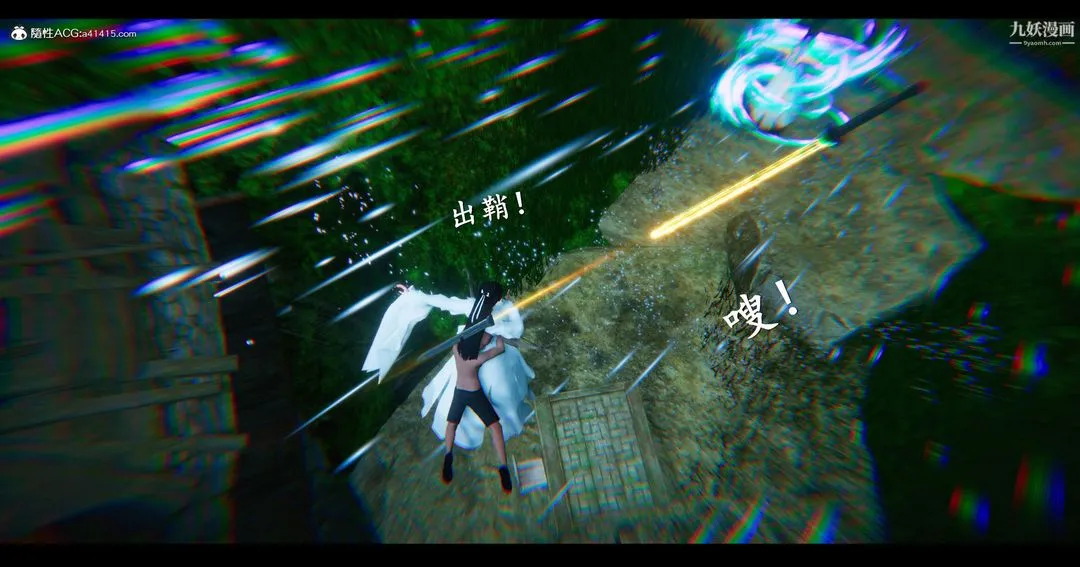 仙剑奇侠传精美同人大作[3D] - 第07章【第03话】 - page 33