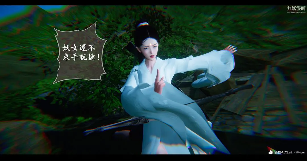 仙剑奇侠传精美同人大作[3D] - 第07章【第03话】 - page 38