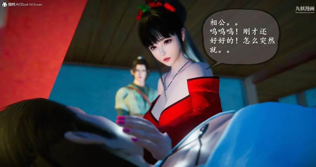 仙剑奇侠传精美同人大作[3D] - 第05章天仙玉露【第02话】 - page 48