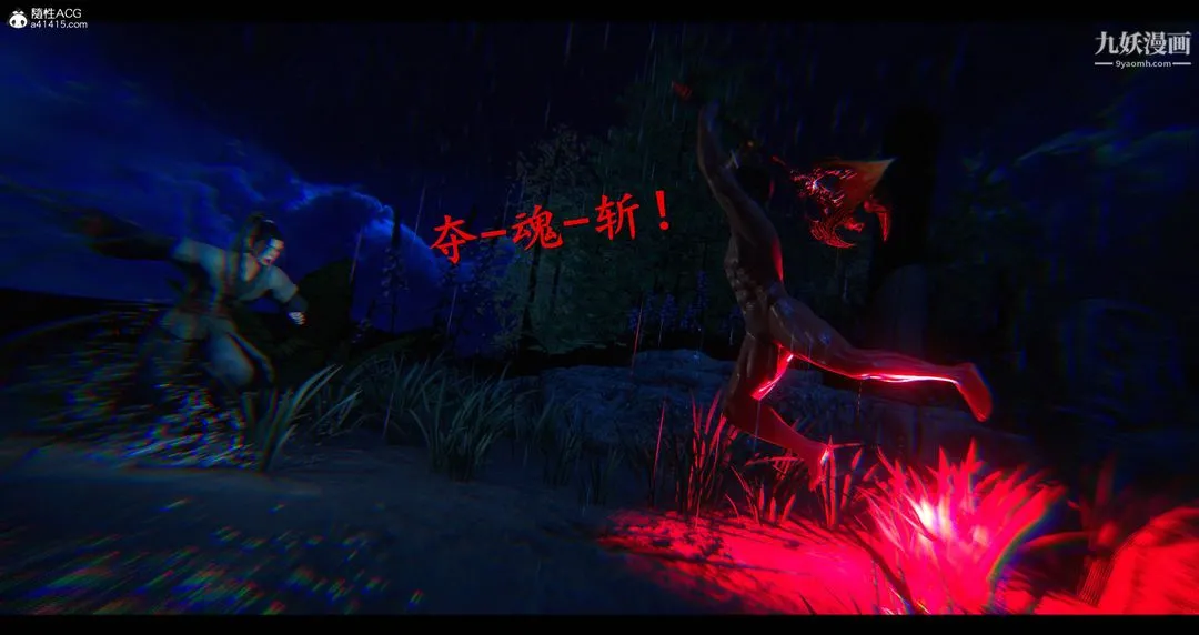 仙剑奇侠传精美同人大作[3D] - 第08章【最终话】 - page 5