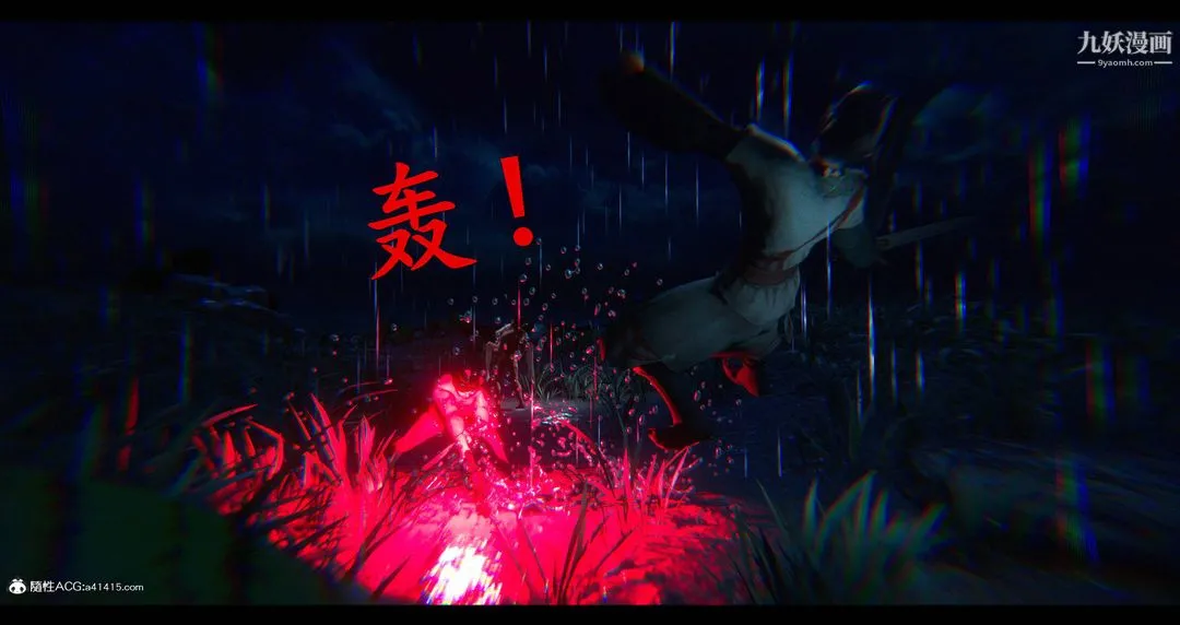 仙剑奇侠传精美同人大作[3D] - 第08章【最终话】 - page 6