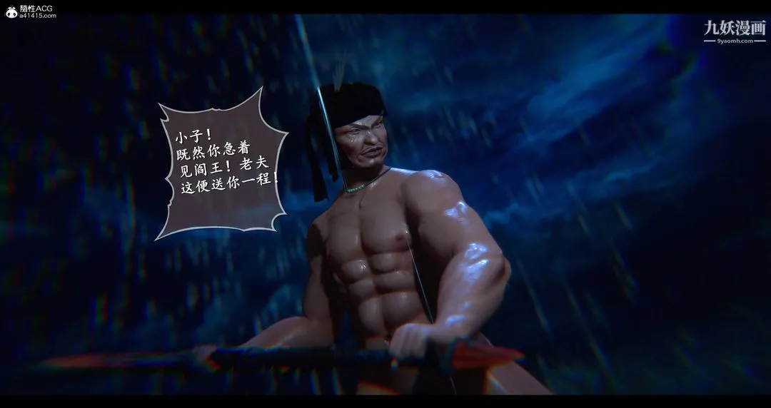 仙剑奇侠传精美同人大作[3D] - 第08章【最终话】 - page 10