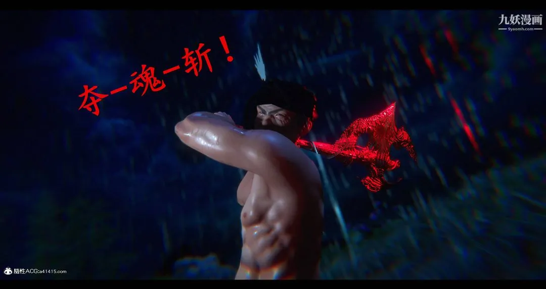 仙剑奇侠传精美同人大作[3D] - 第08章【最终话】 - page 14