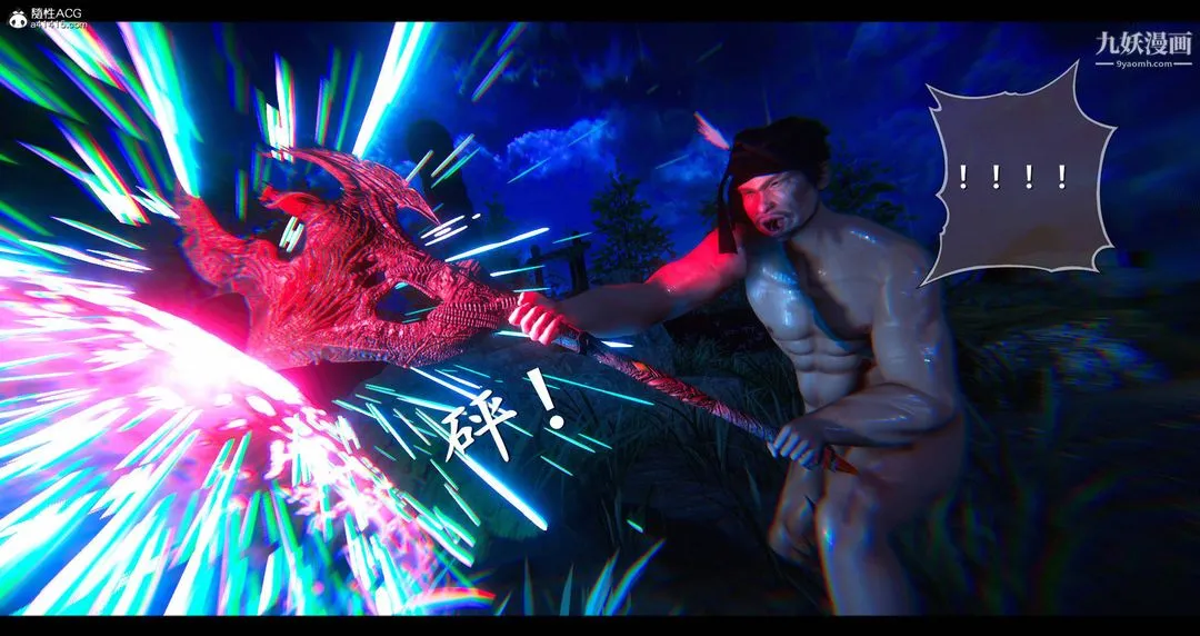 仙剑奇侠传精美同人大作[3D] - 第08章【最终话】 - page 18