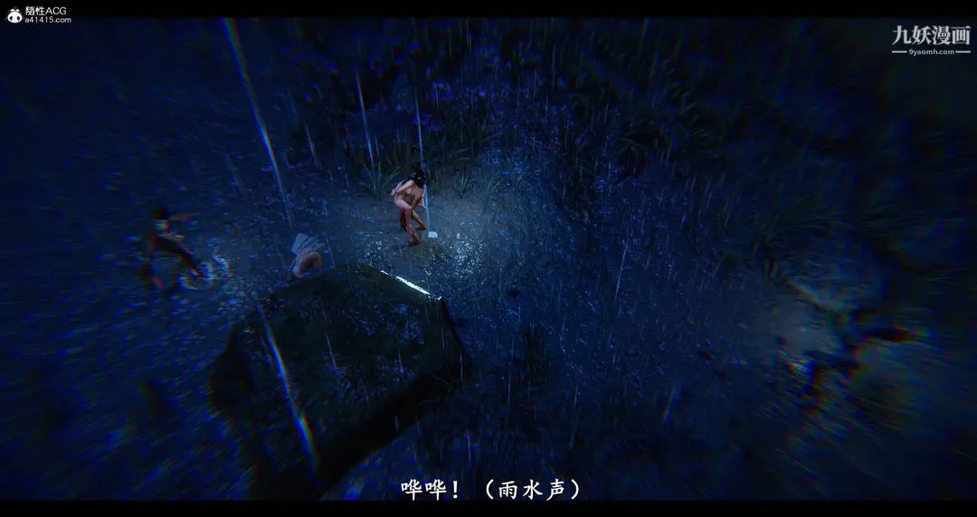 仙剑奇侠传精美同人大作[3D] - 第08章【最终话】 - page 29