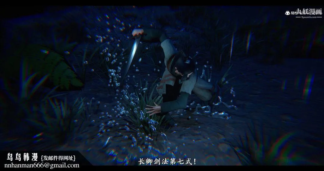 仙剑奇侠传精美同人大作[3D] - 第08章【最终话】 - page 31