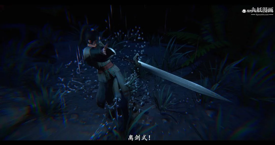 仙剑奇侠传精美同人大作[3D] - 第08章【最终话】 - page 32