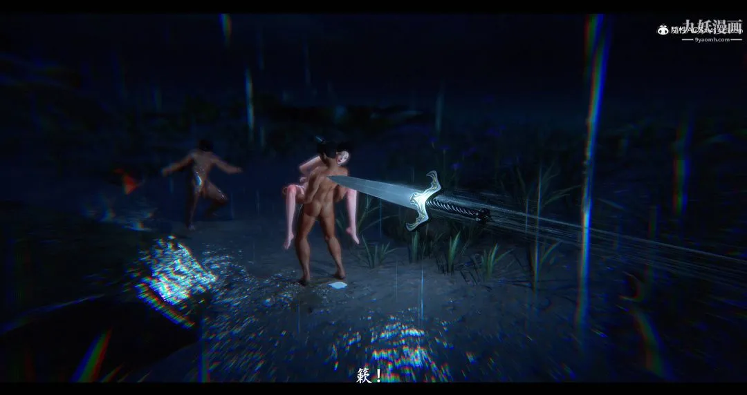 仙剑奇侠传精美同人大作[3D] - 第08章【最终话】 - page 33
