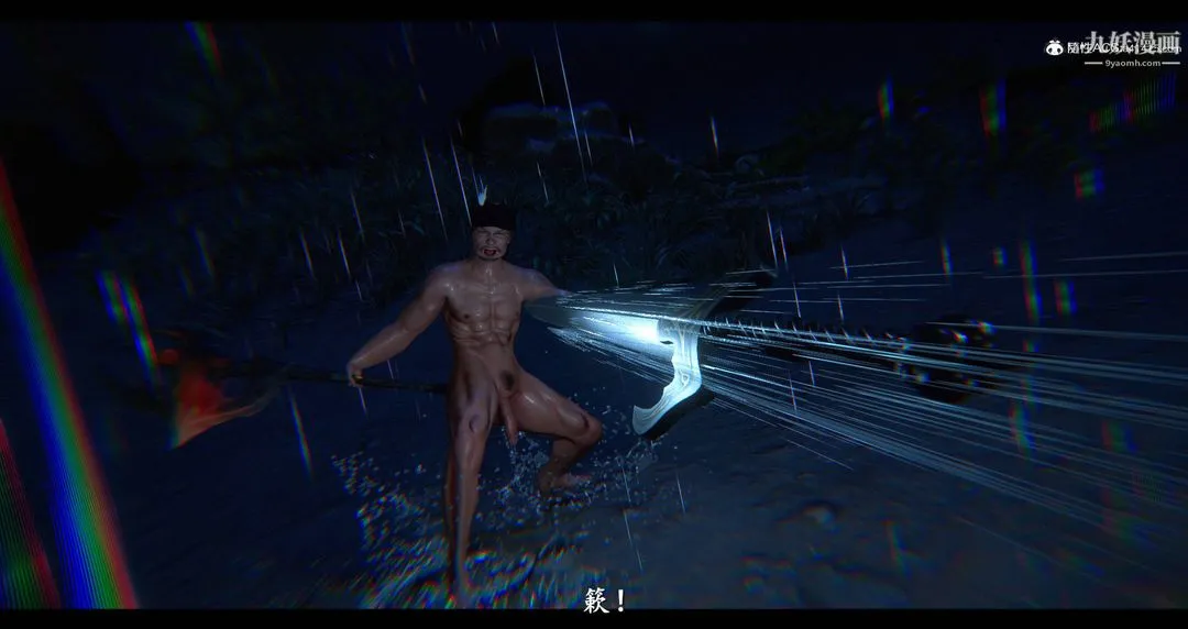 仙剑奇侠传精美同人大作[3D] - 第08章【最终话】 - page 36