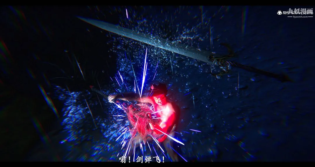 仙剑奇侠传精美同人大作[3D] - 第08章【最终话】 - page 40