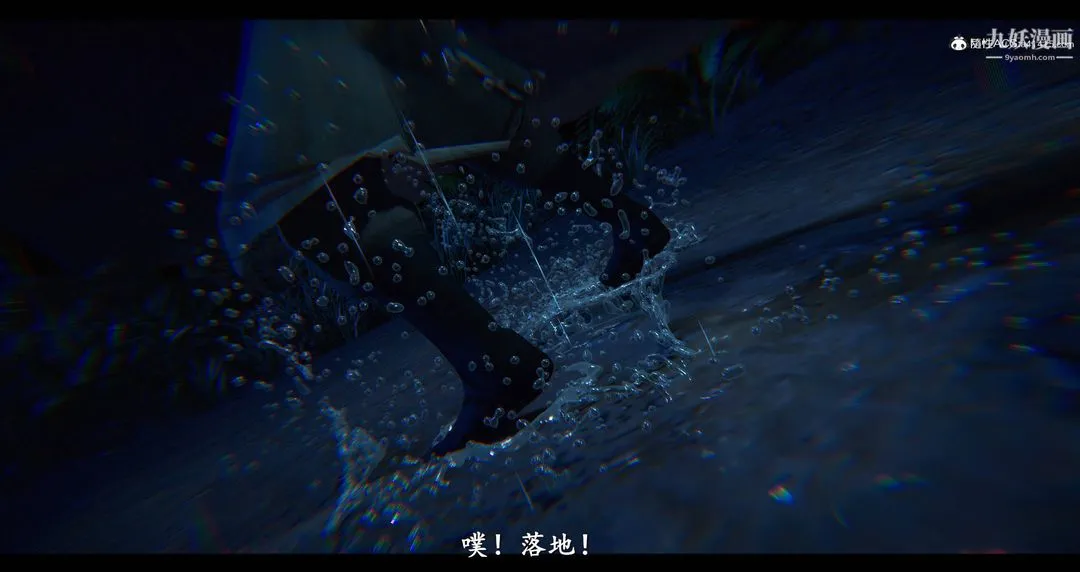 仙剑奇侠传精美同人大作[3D] - 第08章【最终话】 - page 43