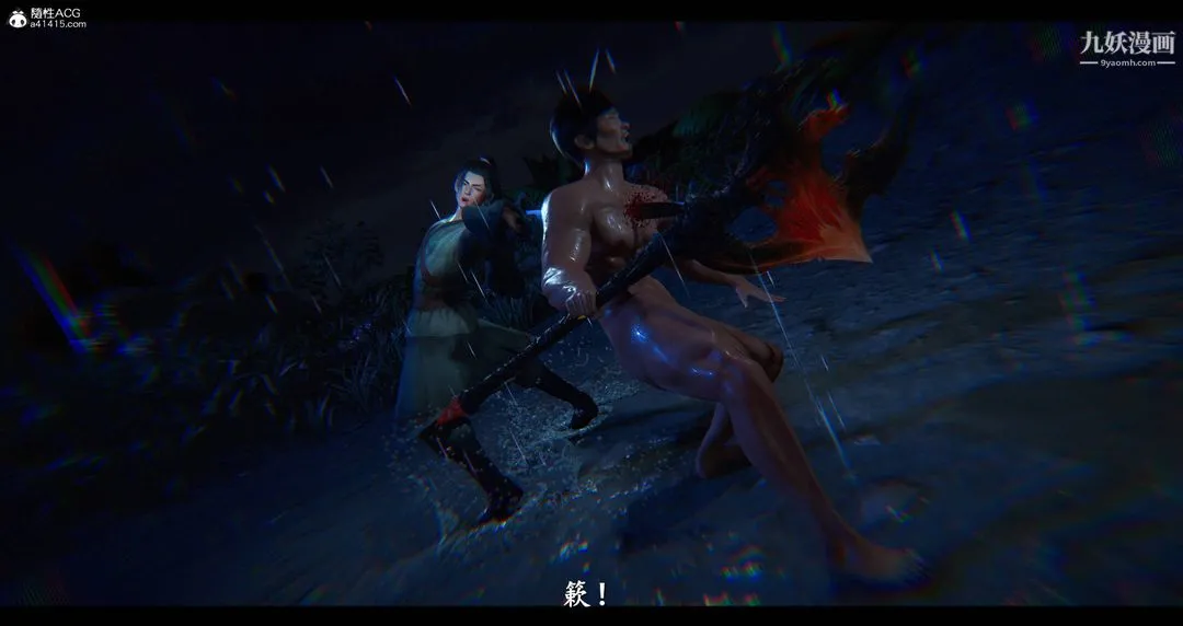 仙剑奇侠传精美同人大作[3D] - 第08章【最终话】 - page 44