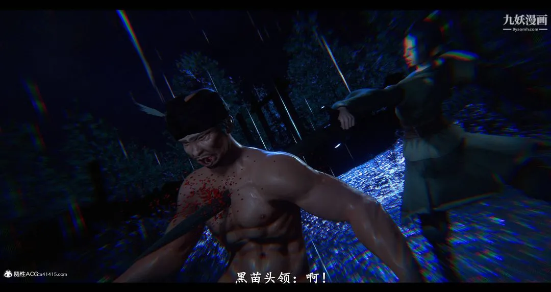 仙剑奇侠传精美同人大作[3D] - 第08章【最终话】 - page 45
