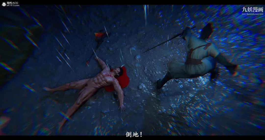 仙剑奇侠传精美同人大作[3D] - 第08章【最终话】 - page 48