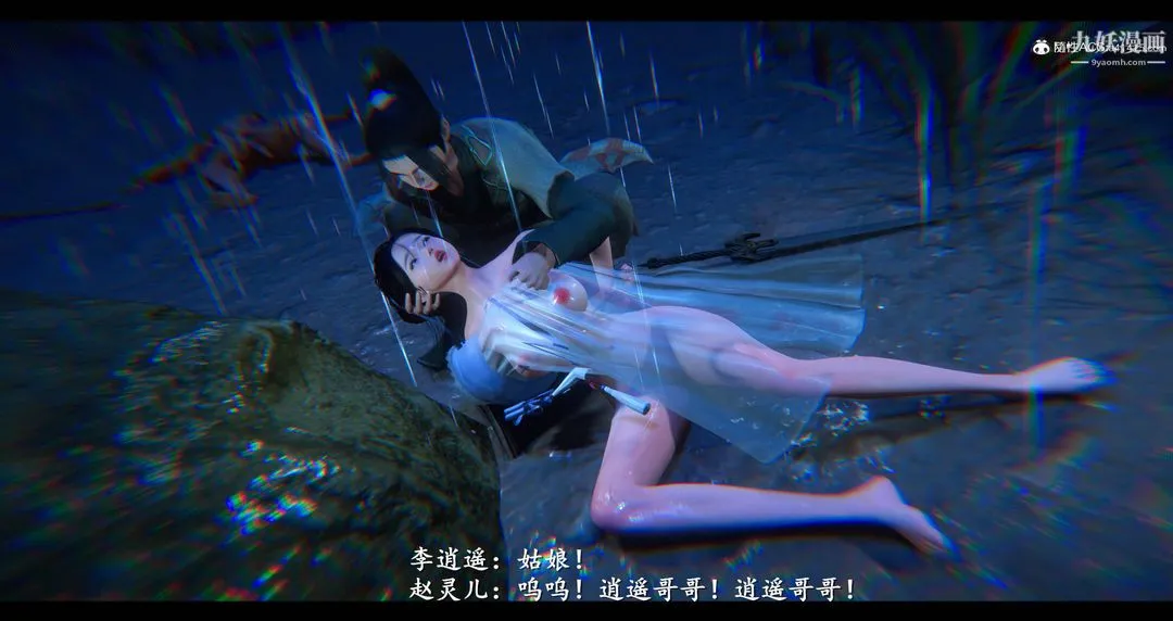 仙剑奇侠传精美同人大作[3D] - 第08章【最终话】 - page 55