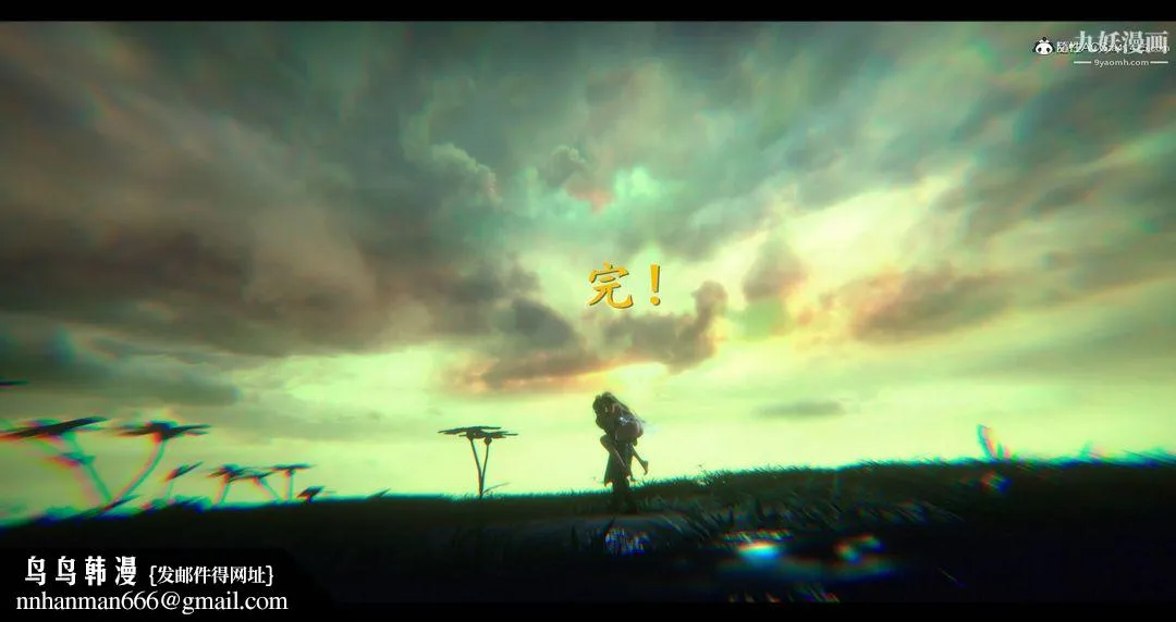 仙剑奇侠传精美同人大作[3D] - 第08章【最终话】 - page 59