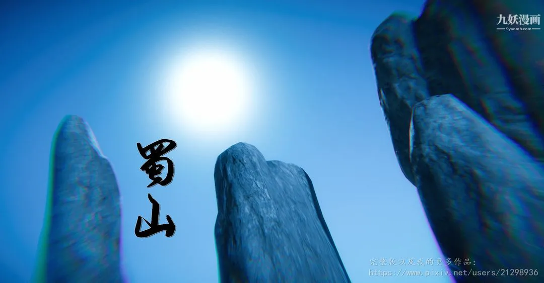 仙剑奇侠传精美同人大作[3D] - 第01章寒潭奇遇【第01话】 - page 3