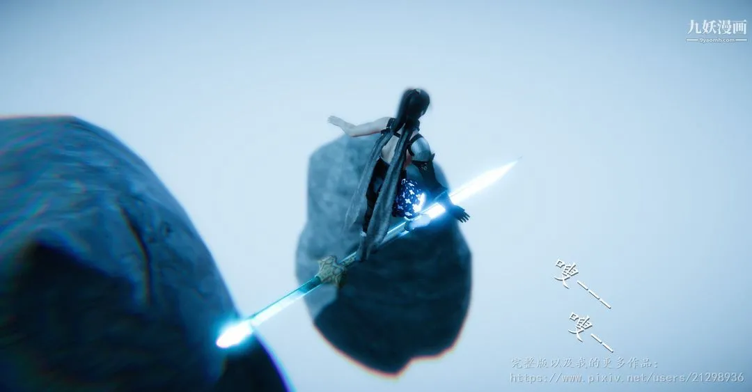 仙剑奇侠传精美同人大作[3D] - 第01章寒潭奇遇【第01话】 - page 5