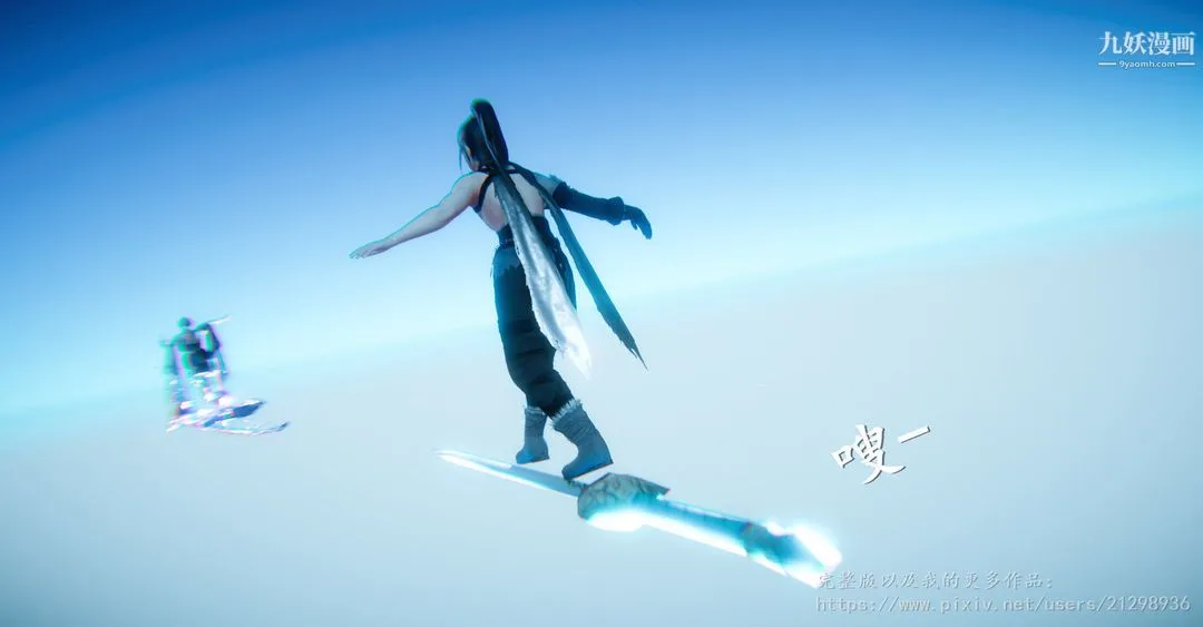 仙剑奇侠传精美同人大作[3D] - 第01章寒潭奇遇【第01话】 - page 8