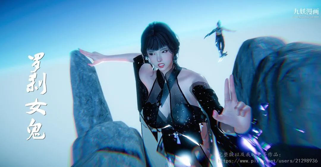 仙剑奇侠传精美同人大作[3D] - 第01章寒潭奇遇【第01话】 - page 9