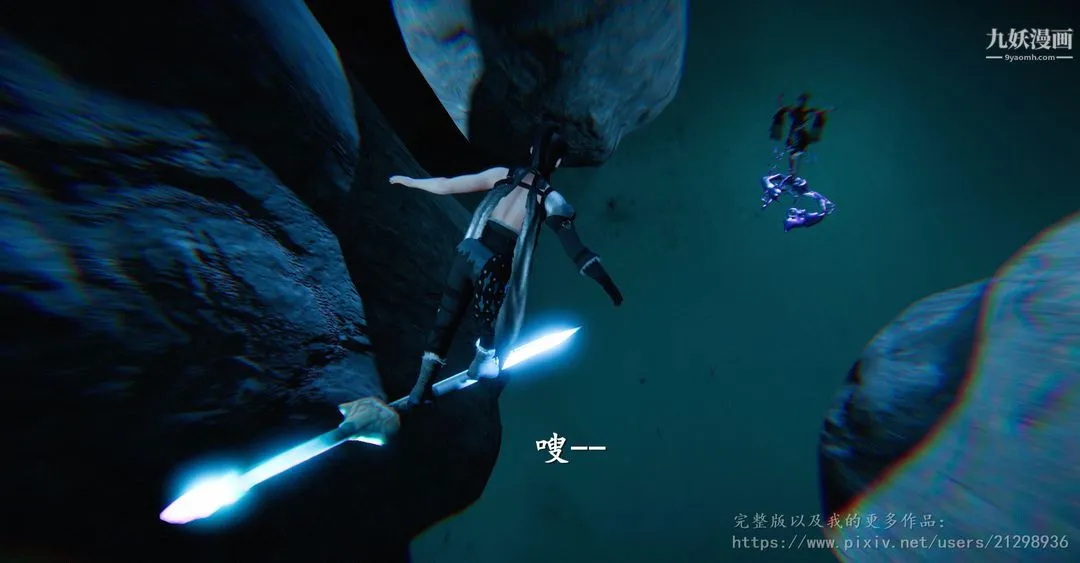 仙剑奇侠传精美同人大作[3D] - 第01章寒潭奇遇【第01话】 - page 11