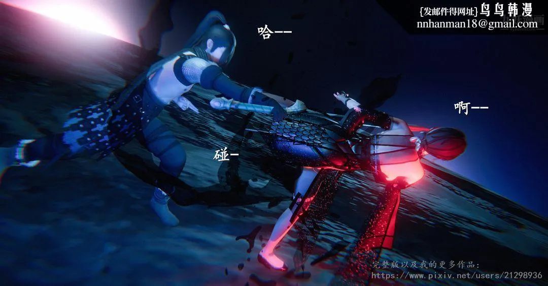 仙剑奇侠传精美同人大作[3D] - 第01章寒潭奇遇【第01话】 - page 18
