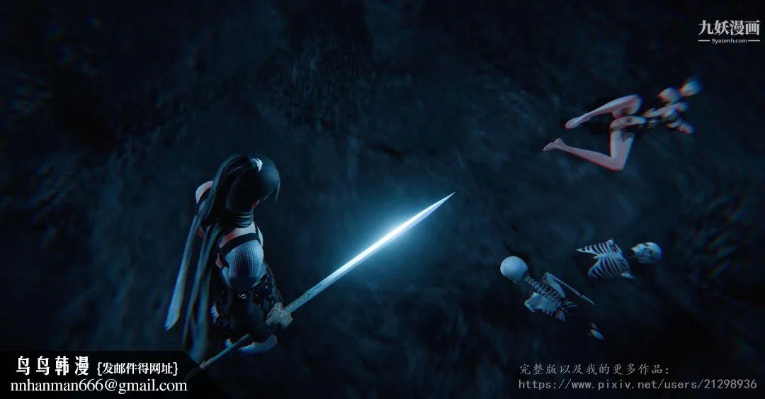 仙剑奇侠传精美同人大作[3D] - 第01章寒潭奇遇【第01话】 - page 19