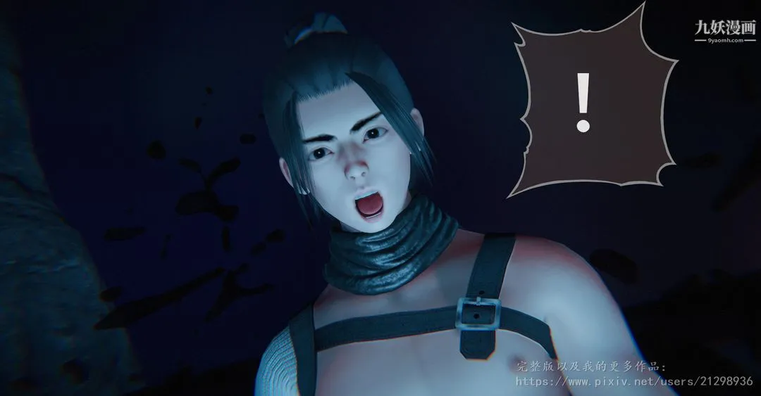 仙剑奇侠传精美同人大作[3D] - 第01章寒潭奇遇【第01话】 - page 25