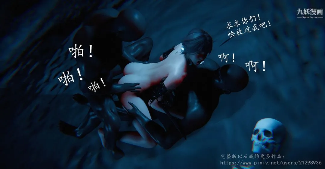 仙剑奇侠传精美同人大作[3D] - 第01章寒潭奇遇【第01话】 - page 28