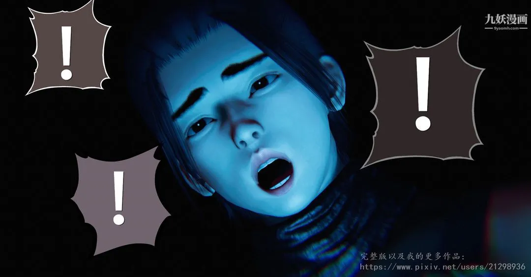 仙剑奇侠传精美同人大作[3D] - 第01章寒潭奇遇【第01话】 - page 31