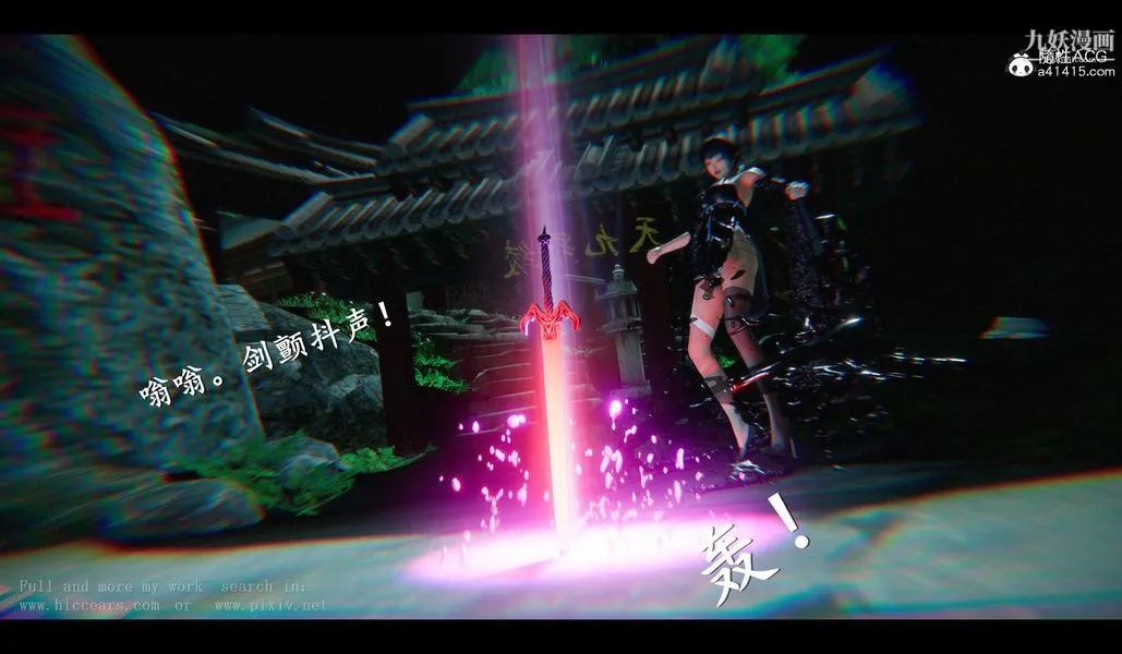 仙剑奇侠传精美同人大作[3D] - 第04章女娲后人【第01话】 - page 8