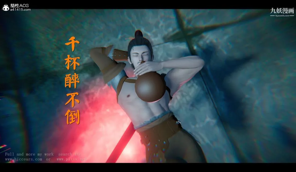 仙剑奇侠传精美同人大作[3D] - 第04章女娲后人【第01话】 - page 14