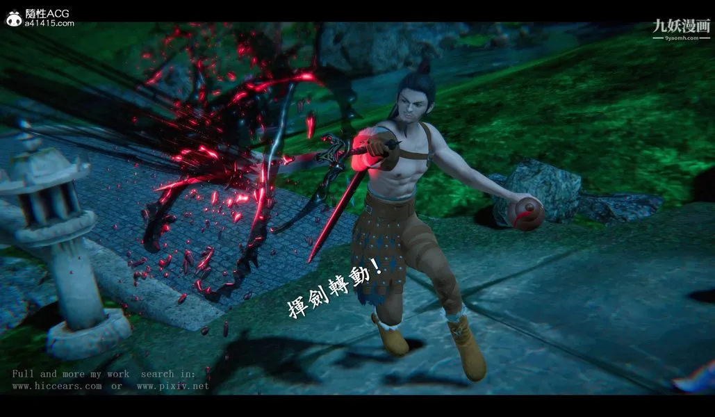 仙剑奇侠传精美同人大作[3D] - 第04章女娲后人【第01话】 - page 23