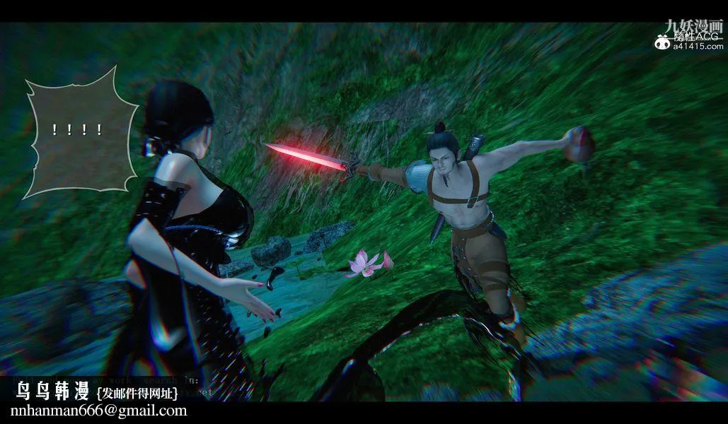 仙剑奇侠传精美同人大作[3D] - 第04章女娲后人【第01话】 - page 27