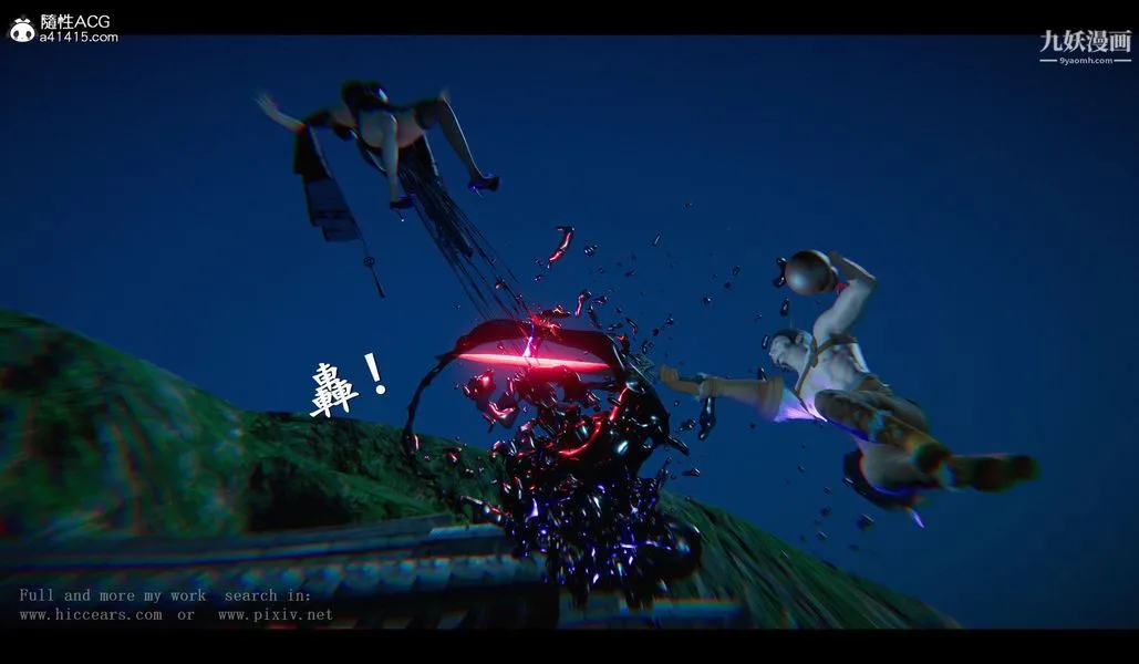 仙剑奇侠传精美同人大作[3D] - 第04章女娲后人【第01话】 - page 28