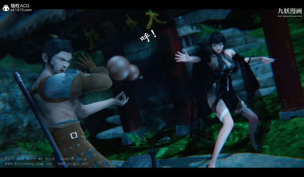 仙剑奇侠传精美同人大作[3D] - 第04章女娲后人【第01话】 - page 39