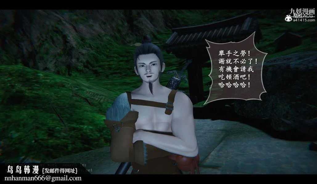 仙剑奇侠传精美同人大作[3D] - 第04章女娲后人【第01话】 - page 50