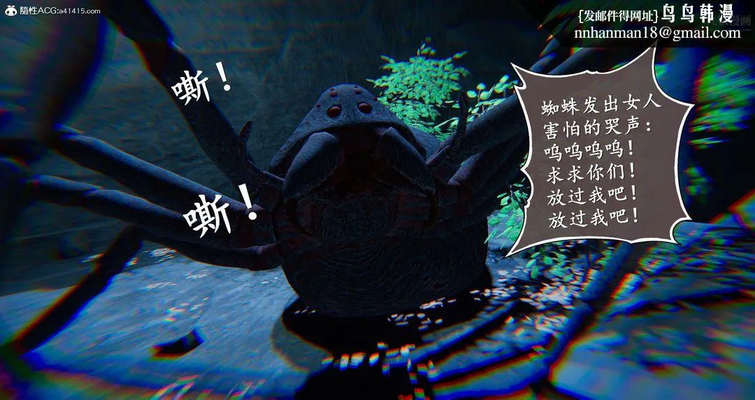 仙剑奇侠传精美同人大作[3D] - 第05章天仙玉露【第04话】 - page 1