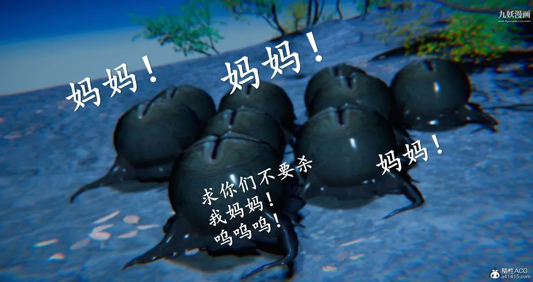 仙剑奇侠传精美同人大作[3D] - 第05章天仙玉露【第04话】 - page 6