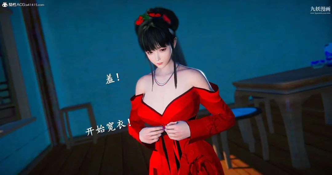 仙剑奇侠传精美同人大作[3D] - 第05章天仙玉露【第04话】 - page 25