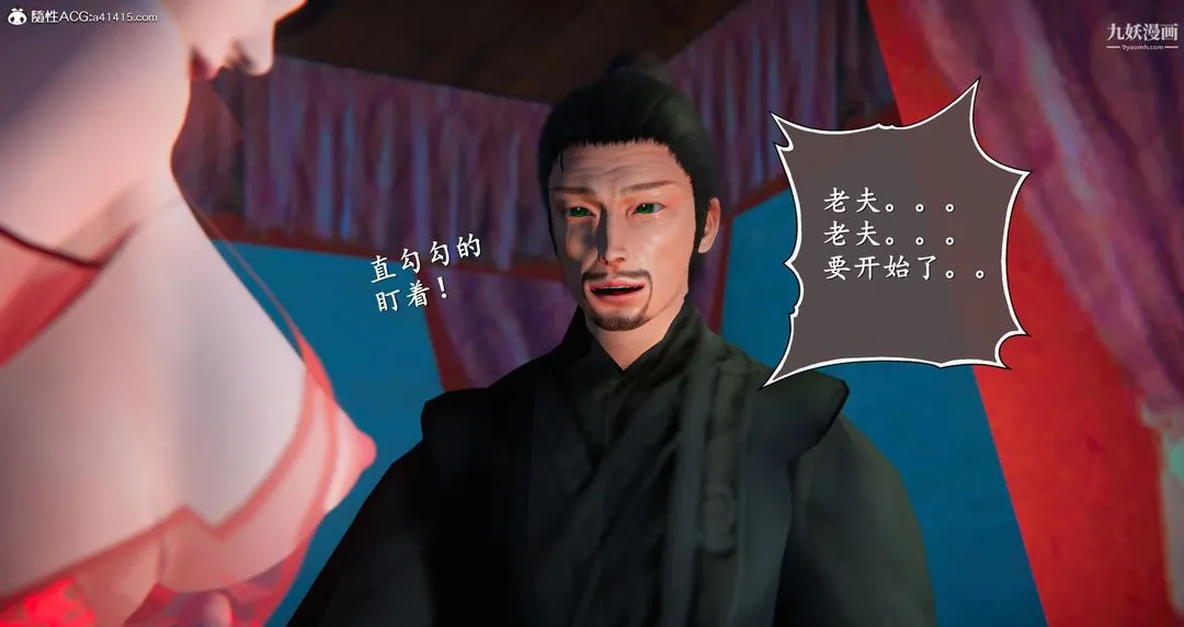 仙剑奇侠传精美同人大作[3D] - 第05章天仙玉露【第04话】 - page 37