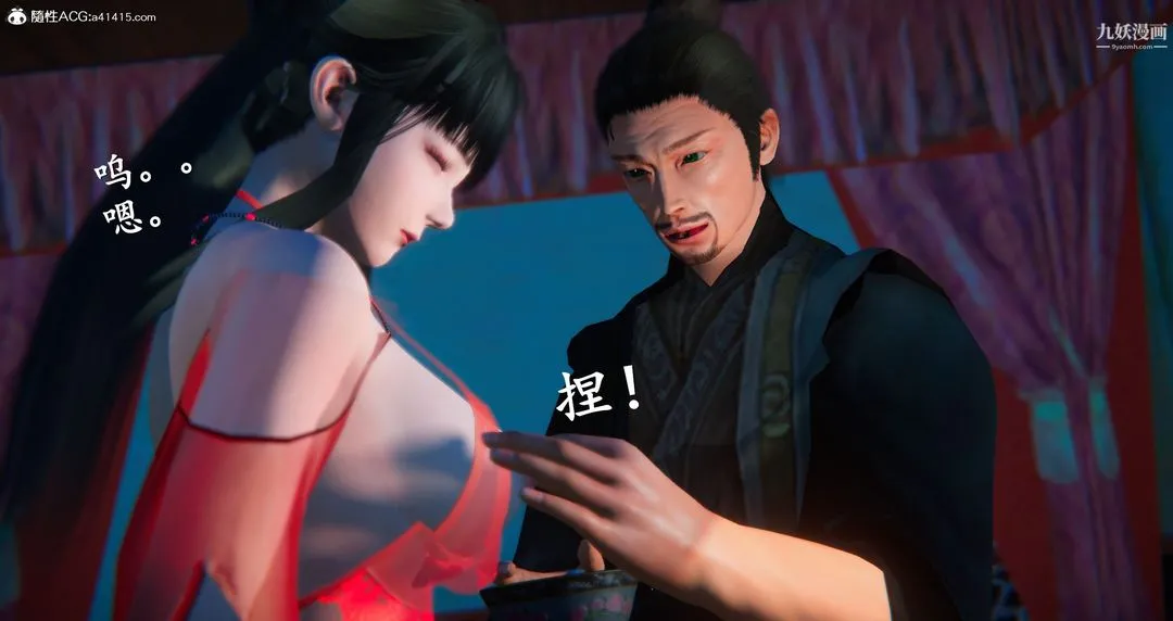仙剑奇侠传精美同人大作[3D] - 第05章天仙玉露【第04话】 - page 39