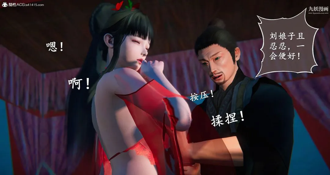 仙剑奇侠传精美同人大作[3D] - 第05章天仙玉露【第04话】 - page 43