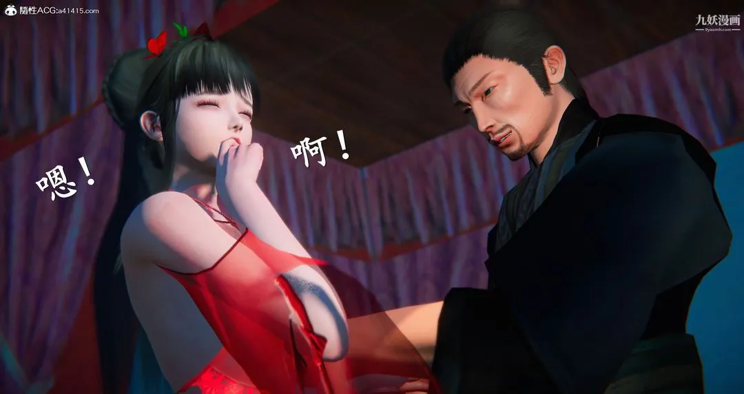 仙剑奇侠传精美同人大作[3D] - 第05章天仙玉露【第04话】 - page 47