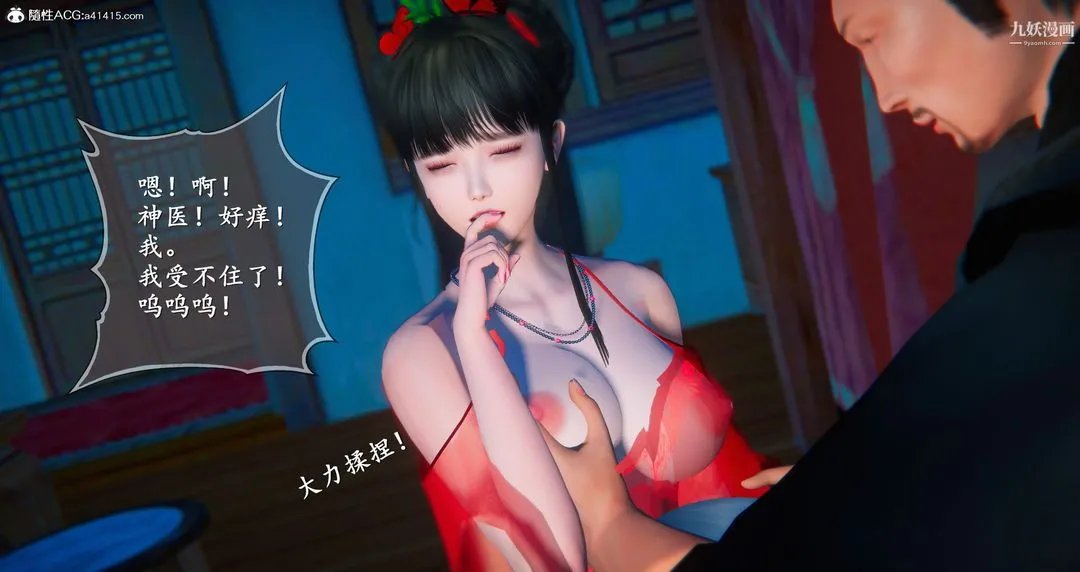 仙剑奇侠传精美同人大作[3D] - 第05章天仙玉露【第04话】 - page 48