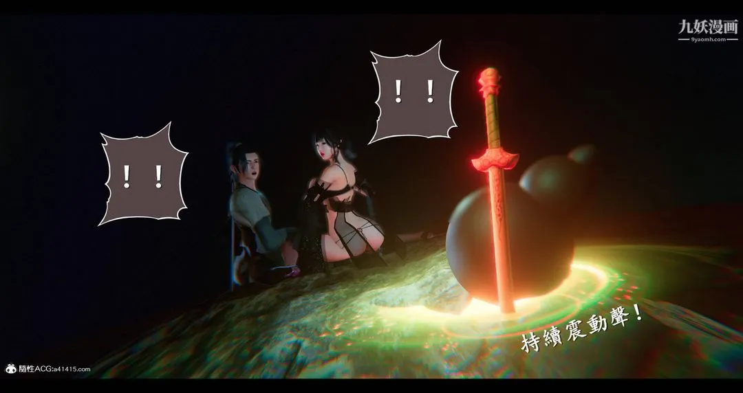 仙剑奇侠传精美同人大作[3D] - 第08章【第04话】 - page 18